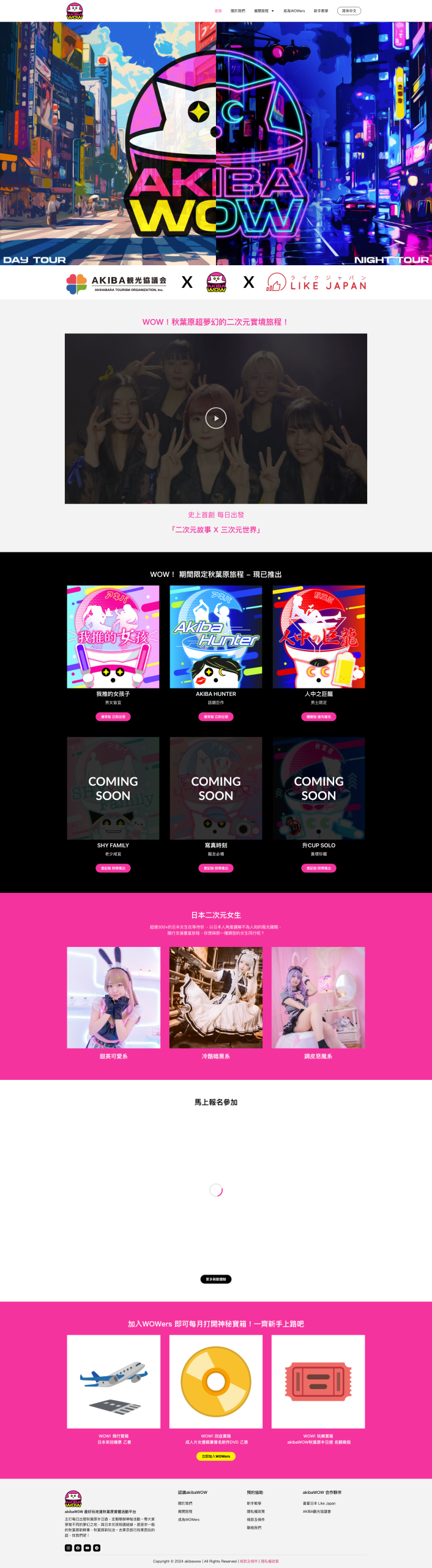 akibawow-official-website-portfolio-orangdigital